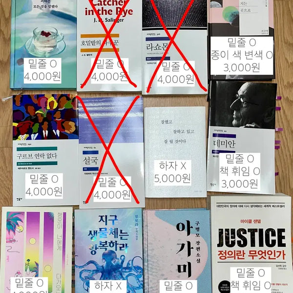 [BUNJANG] Used Books Bundle / 중고책 판매