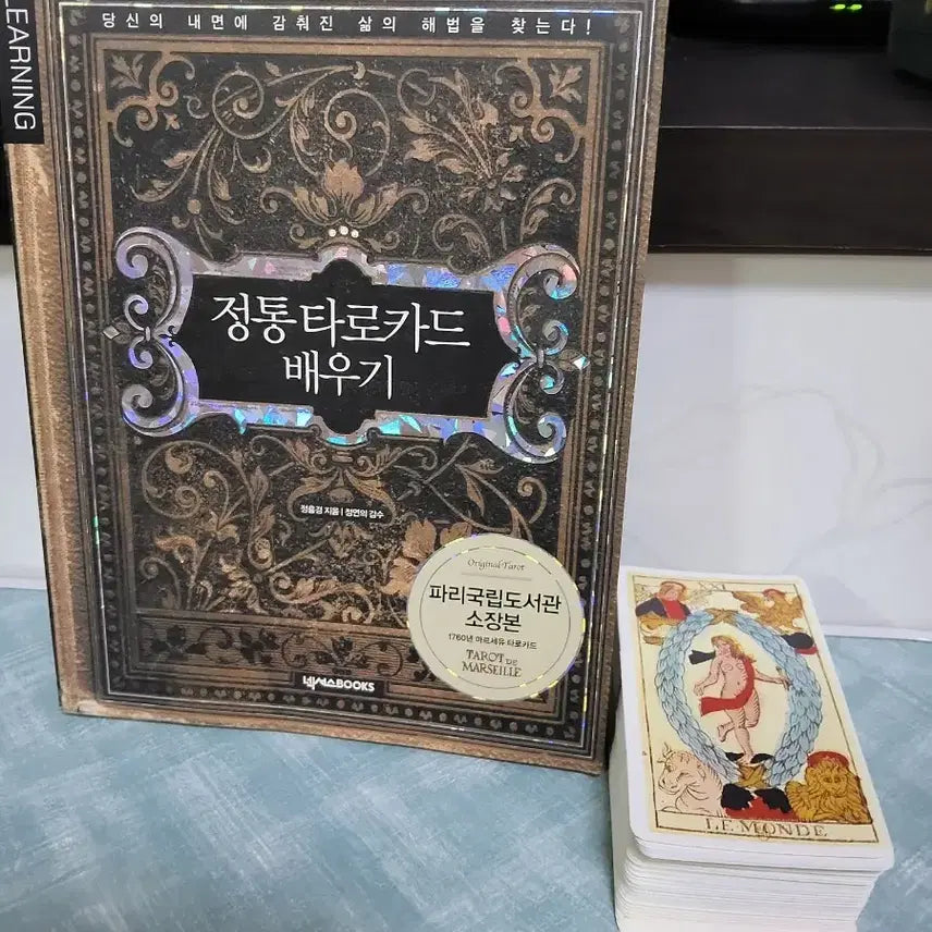 [BUNJANG] Authentic Tarot Reading Book Set with Marseille Tarot Cards / 정통 타로카드 배우기 도서 + 타로 카드
