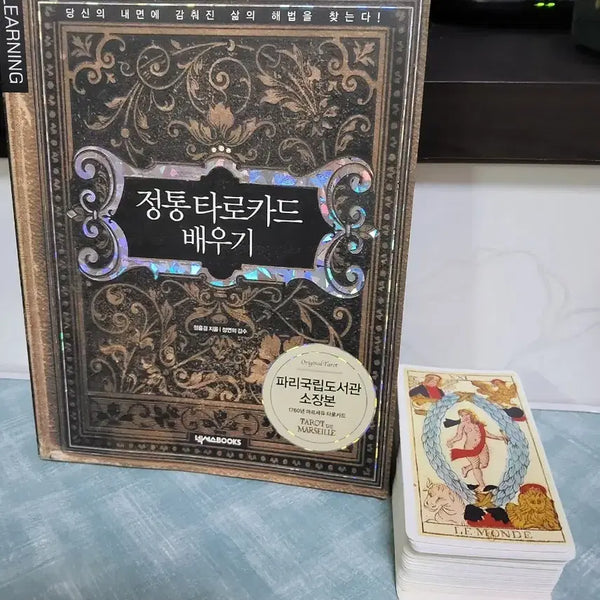 [BUNJANG] Authentic Tarot Reading Book Set with Marseille Tarot Cards / 정통 타로카드 배우기 도서 + 타로 카드