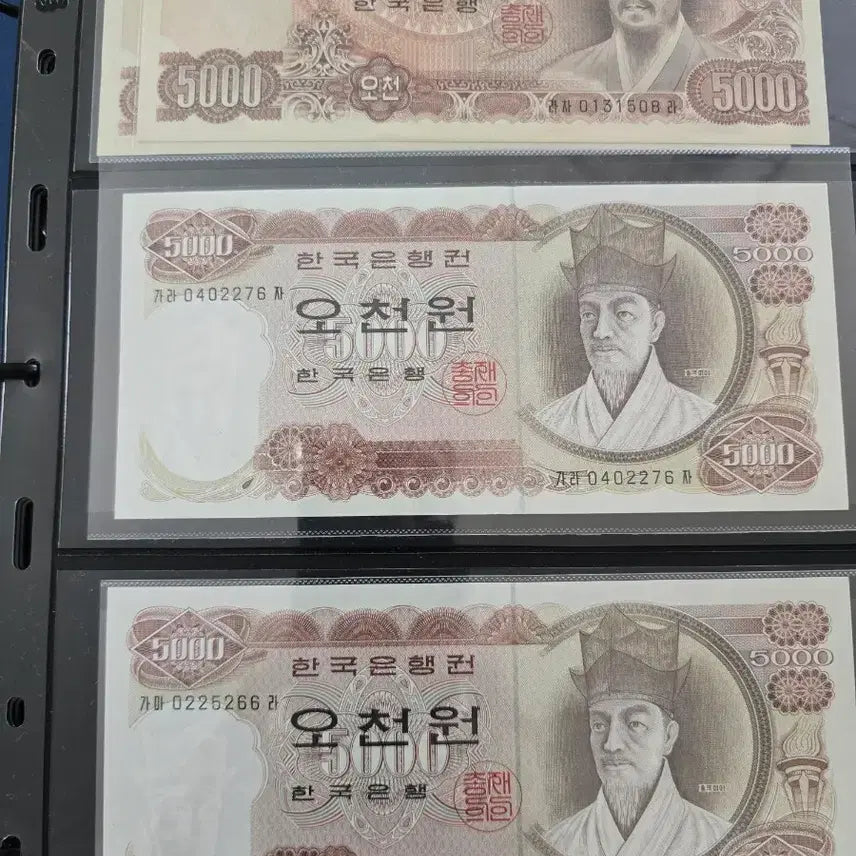 [BUNJANG] Five Thousand Won Banknotes Set (1st & 2nd Series) / 1차 오천원2장, 2차오천원2장