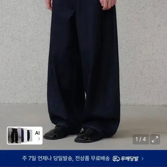 [BUNJANG] Known Wide Curved Denim Pants (One Wash) Size 0 / 노운 와이드 커브드 데님 팬츠 (원워싱) 0 사이즈 팝니다.