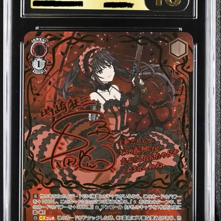 [BUNJANG] Date A Live Weiẞ Schwarz CGC 10 Graded Card / 바이스슈발츠 데이트어라이브 CGC10 가격제안 판매
