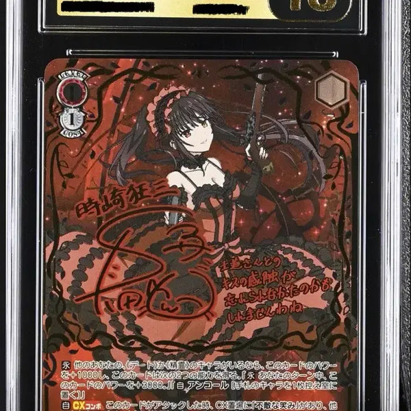 [BUNJANG] Date A Live Weiẞ Schwarz CGC 10 Graded Card / 바이스슈발츠 데이트어라이브 CGC10 가격제안 판매