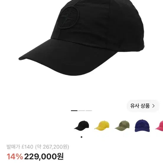 [BUNJANG] Stone Island 24SS Nylon Metal Cap Hat Black M / 24ss 스톤아일랜드 나일론 메탈 캡 모자 블랙 m
