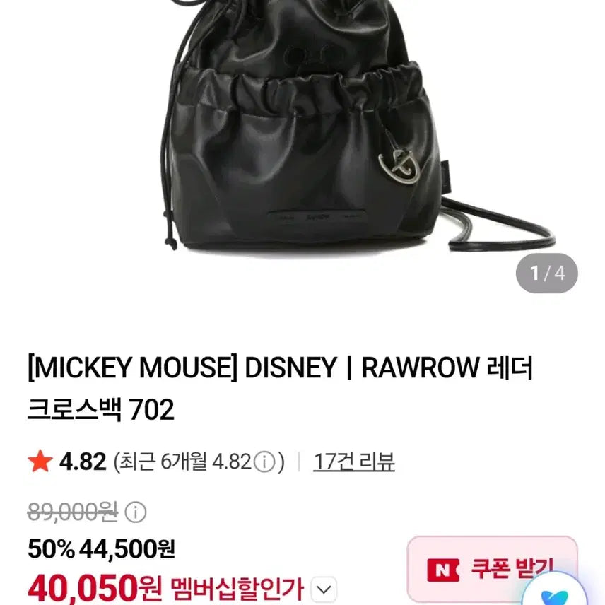 [BUNJANG] Disney Mickey Mouse Crossbody Bag Black / 디즈니 미키마우스 크로스백 블랙
