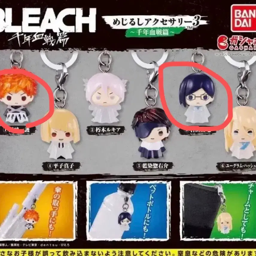 [BUNJANG] Bleach Mujirushi 3rd Edition Ichigo & Uryu Sealed / 블리치 메지루시 3탄미개봉 이치고 우류
