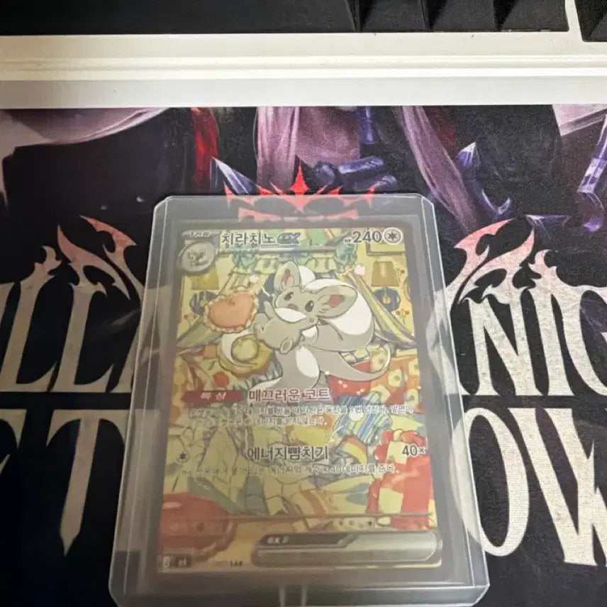 [BUNJANG] Pokemon Card Chirachino ex SAR / 포켓몬카드 M4 치라치노 ex SAR 판매