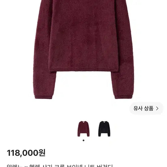 [BUNJANG] Alene Hellet V-neck Knit Size 1 / 알렌느 헬렛 브이넥 1