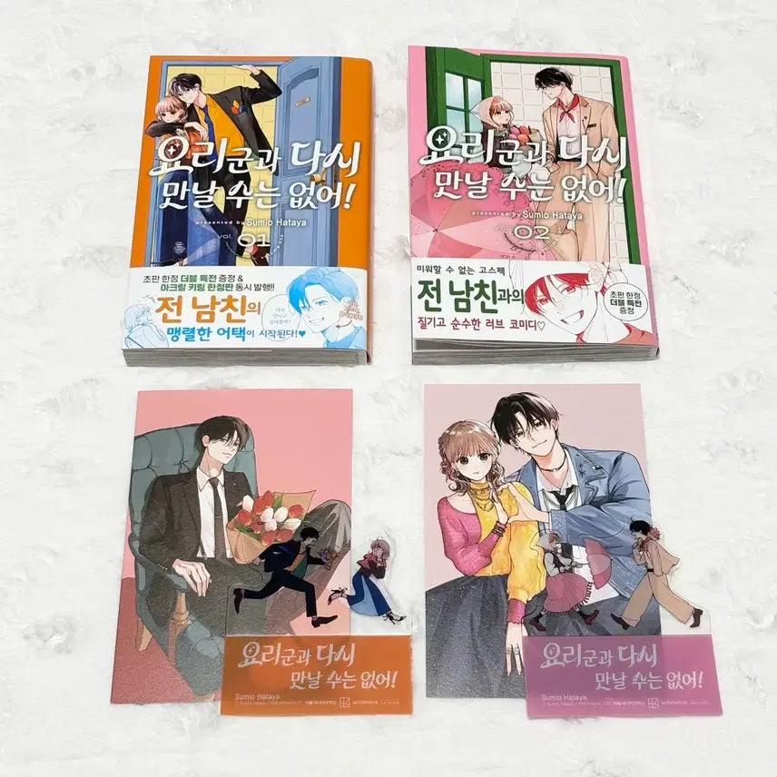 [BUNJANG] Can't Meet Chef Boy Again! 1-2 Complete Set Manga / (일괄 가격) 요리 군과 다시 만날 수는 없어! 1-2 순정만화 만화책 요리군