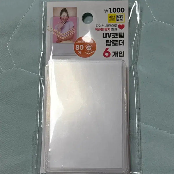[BUNJANG] Daiso Card Holder Set / 다이소 탑로더 팔아요