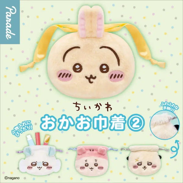 [BUNJANG] Chiikawa Face Pouch (Series 2) / 치이카와 얼굴 파우치 2탄