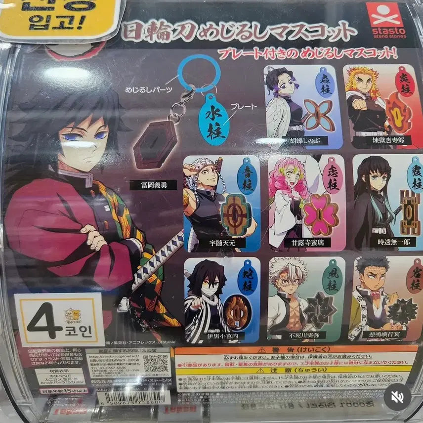 [BUNJANG] Demon Slayer Shinobu Kocho Nichirin Sword Tsuba / 귀멸의칼날 귀칼 일륜도 코등이 메지루시 시노부