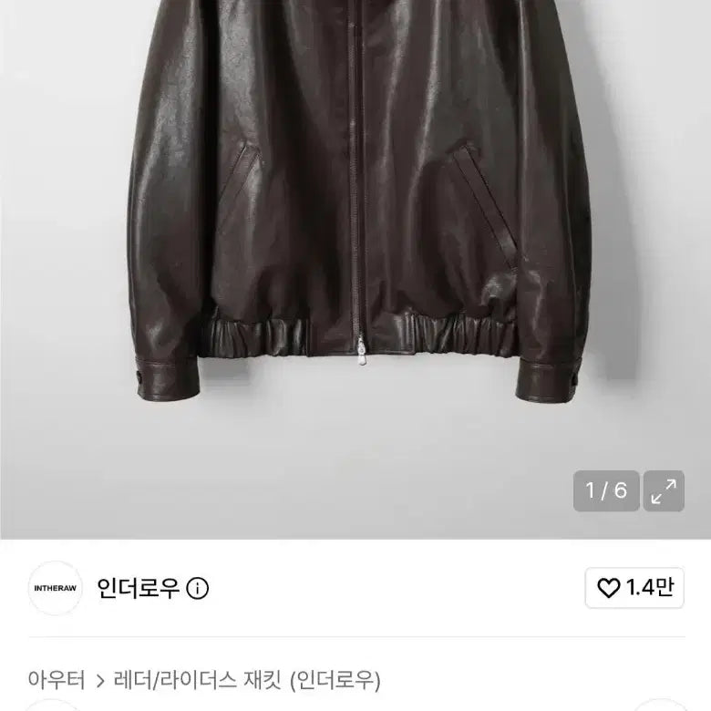 [BUNJANG] The Row Leather Heritage Harrington Jacket Brown / [2] 인더로우 레더 헤리티지 (해링턴) 가죽 자켓 브라운