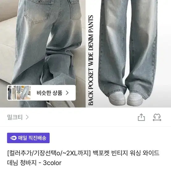 [BUNJANG] Wide Leg Denim Jeans / 와이드 데님 청바지