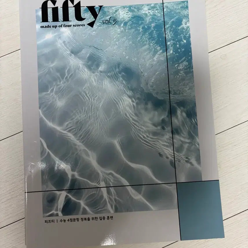 [BUNJANG] Lee Dong-jun Fifty N-Problem Set (for Offline Lectures) - 7 Volumes / 시대인재 이동준 피프티(현강용) 퀄리티 보장 7권