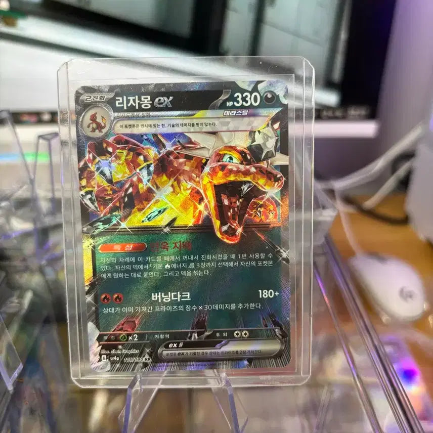 [BUNJANG] Pokemon Charizard ex Card / 포켓몬스터 리자몽ex 카드