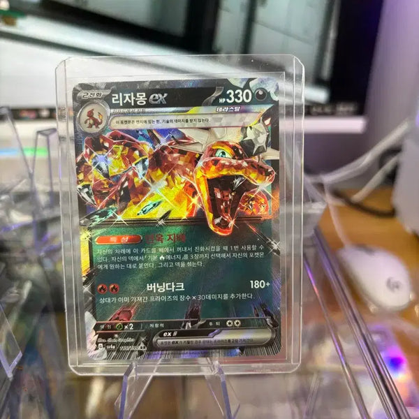 [BUNJANG] Pokemon Charizard ex Card / 포켓몬스터 리자몽ex 카드