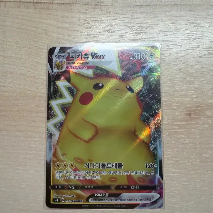 [BUNJANG] Pikachu VMAX Card / 피카츄 VMAX 카드