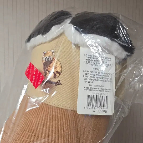 [BUNJANG] Everland Red Panda Embroidered Cap Hat / 에버랜드 레서판다 캡모자