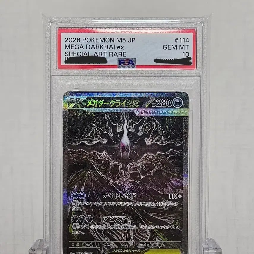 [BUNJANG] Pokemon Card Mega Darkrai EX SAR PSA 10 / 일판) 포켓몬카드 메가다크라이ex sar  psa10