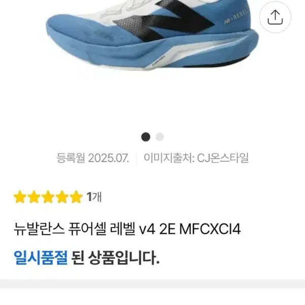 [BUNJANG] New Balance Fresh Foam X 880v14 2E Running Shoes White+Blue / 뉴발란스 퓨어셀 레벨 v4 2E MFCXC14 화이트+블루