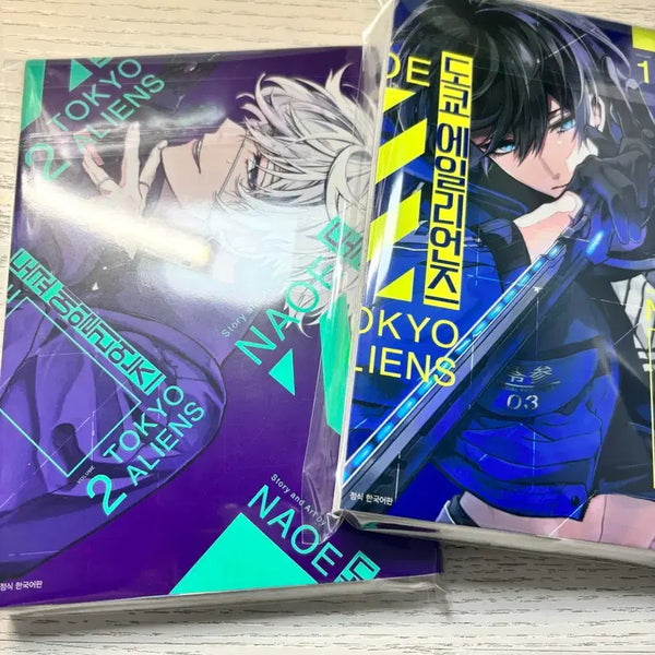 [BUNJANG] Tokyo Aliens Vol. 1 & 2 Set / 도쿄 에일리언즈 1권 2권 일괄 판매