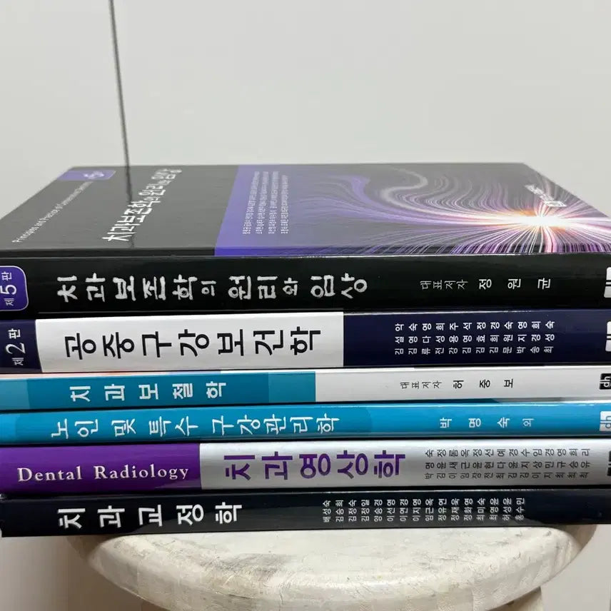 [BUNJANG] Dental Hygiene Major Textbooks / 치위생학과 전공 서적