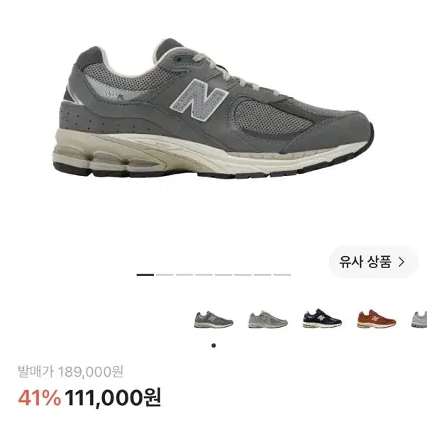 [BUNJANG] New Balance 2002R Premium Vintage Grey Sneakers (270) / 뉴발란스 2002R 프리미엄 빈티지 그레이 270