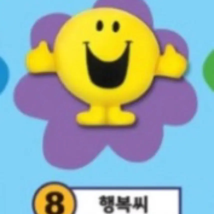 [BUNJANG] McDonald's Grimace Happy Meal Toy / 맥도날드 해피밀 행복씨