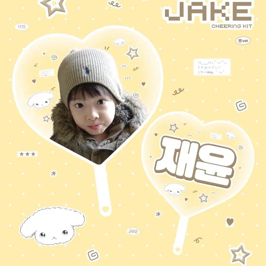 [BUNJANG] ENHYPEN Jake PPUCHI & UCHI Set / 엔하이픈 제이크 쀼치와 우치와