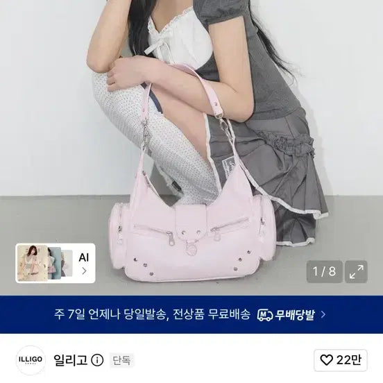 [BUNJANG] Illico Ruby Studded Shoulder Bag Pink / 일리고 루비 스터드 숄더백 핑크