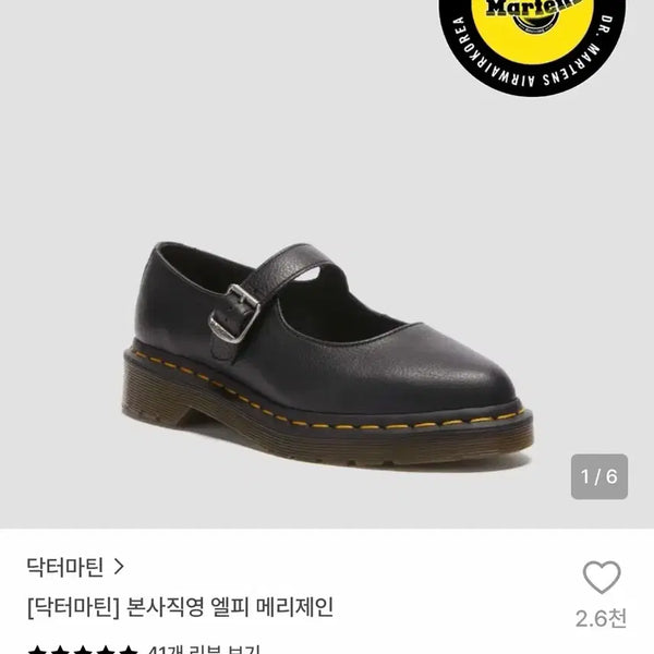 [BUNJANG] Dr. Martens ELP Mary Jane Black Shoes / 닥터마틴 엘피 메리제인 블랙