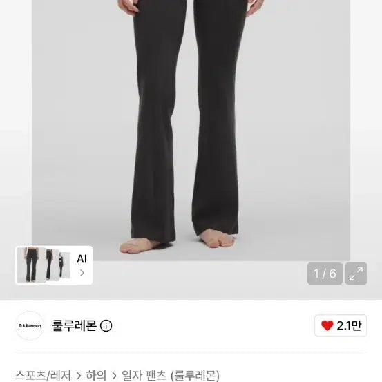 [BUNJANG] Lululemon Groove High-Rise Flare Pants Black 30in / 룰루레몬 그루브 하이라이즈 플레어드 팬츠 블랙 30인치