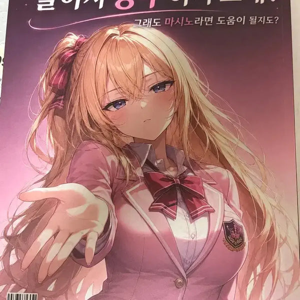 [BUNJANG] Yushin Literary Mashino Bundle Set / 유신 문학 마시노 일괄