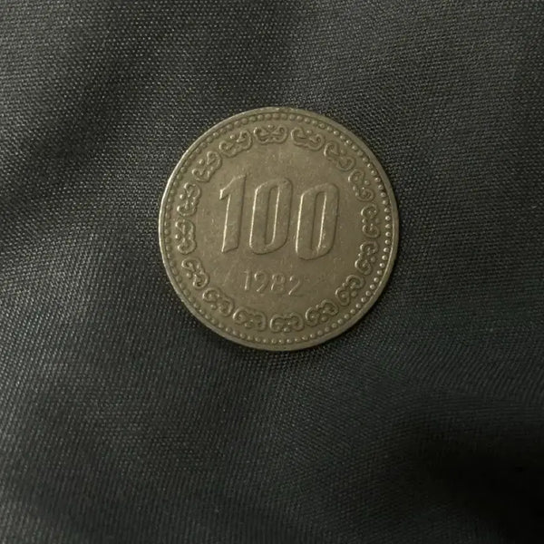 [BUNJANG] 1982 100 Won Coin / 100원 동전 1982년