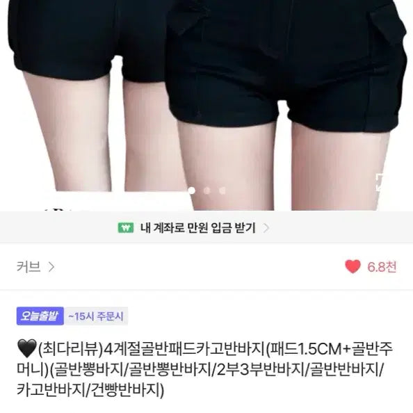 [BUNJANG] High-Waisted Skinny Fit Cargo Shorts / 딱붙는 반바지