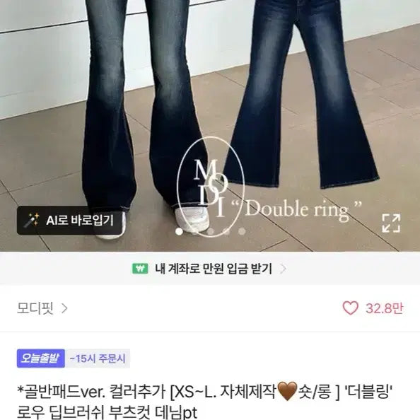 [BUNJANG] Bootcut Jeans with Built-in Padding / 부츠컷 청바지