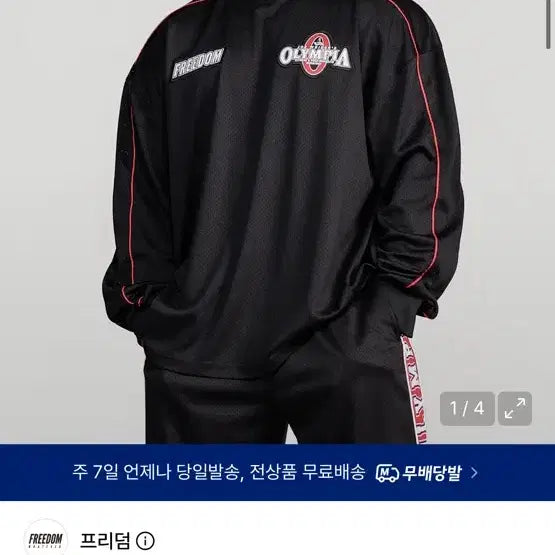 [BUNJANG] Freedom Olympia Mesh Long Sleeve T-Shirt 3XL / 프리덤 올림피아 매쉬 긴팔티 3xl