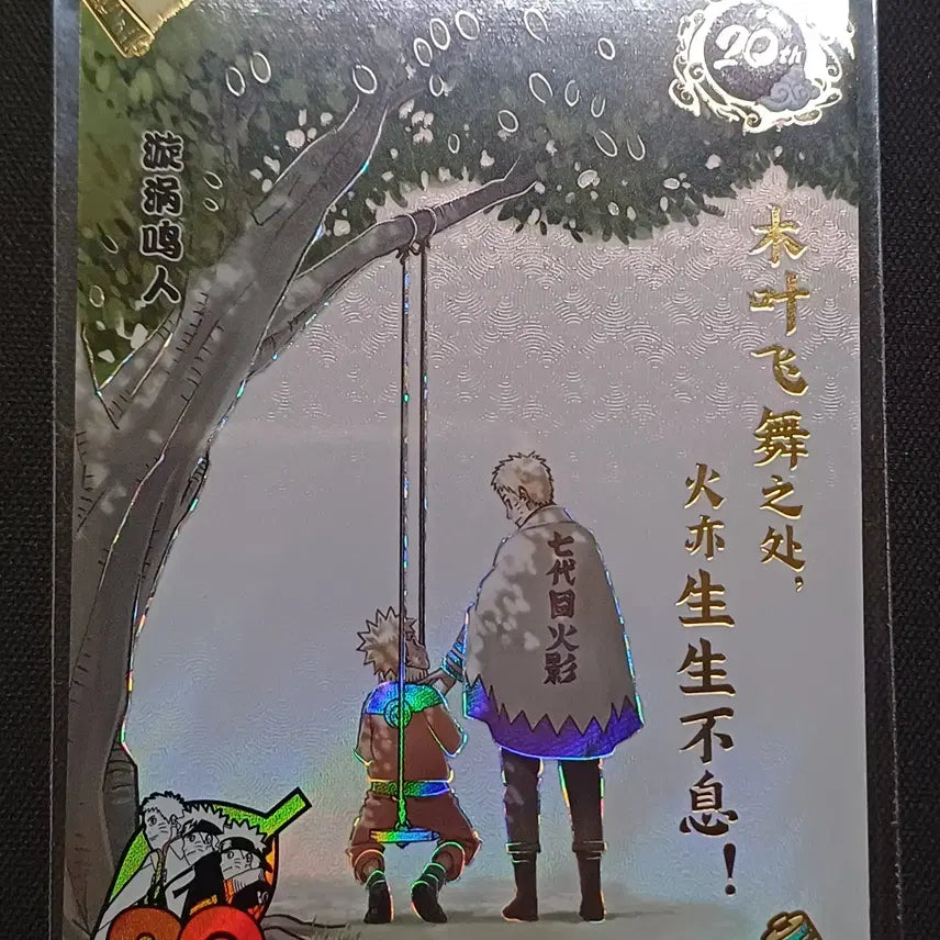 [BUNJANG] Naruto 20th Anniversary Promo Card / 나루토 카드 20주년 프로모 카드