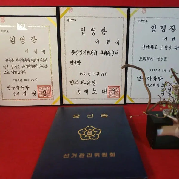 [BUNJANG] Democratic Liberal Party Supreme Council Appointment Certificates & Election Certificates Set (Roh Tae-woo, Kim Young-sam, Kim Jong-pil) / 민주자유당 최고위원 : 노태우,김영삼,김종필