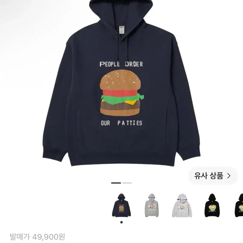 [BUNJANG] Uniqlo x CPFM x SpongeBob Sweat Hoodie / 유니클로 x CPFM x 스펀지밥 스웨트 풀 파카