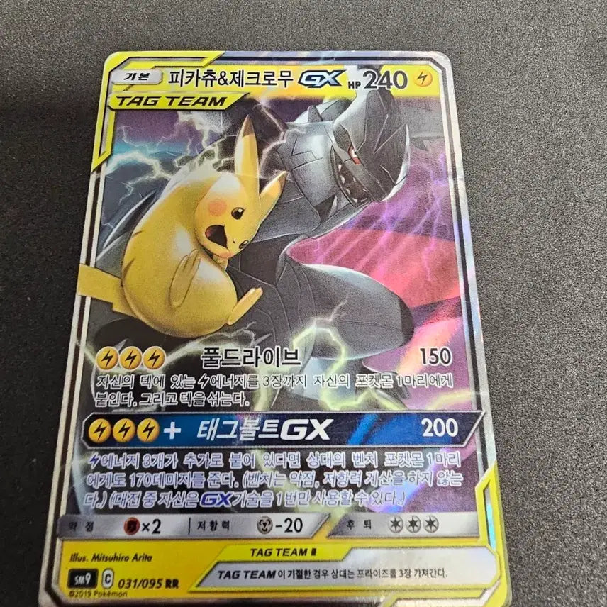 [BUNJANG] Pokemon Pikachu & Zekrom GX TAG TEAM RR Card / 포켓몬 카드 피카츄&제크로무 GX TAG TEAM RR