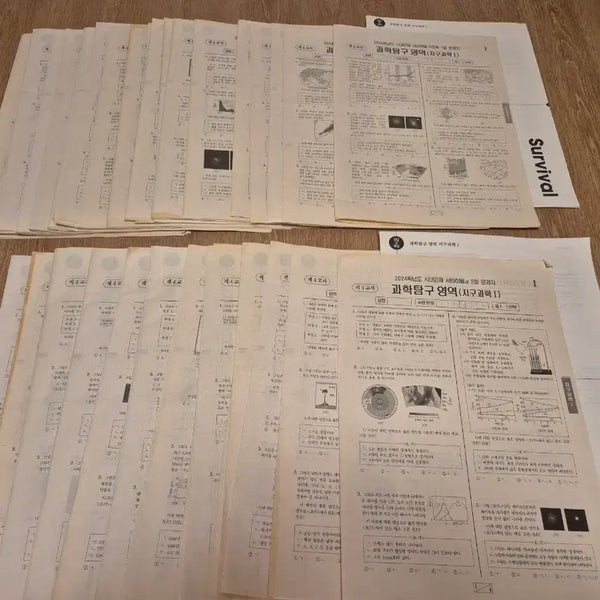 [BUNJANG] 2024 Era Injae Earth Science 1 Survival Alpha Mock Exam Set / 2024학년도 시대인재 지구과학1 서바이벌 n전용 서바이벌 알파