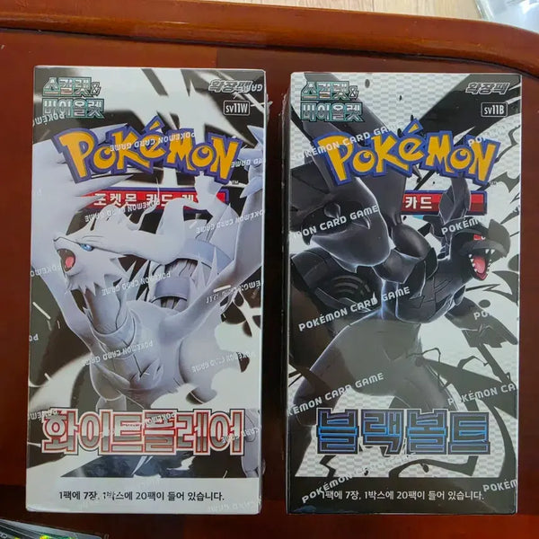 [BUNJANG] Black Bolt + White Flare Box Set / 블랙볼트 + 화이트플레어 박스 세트로 판매합니다