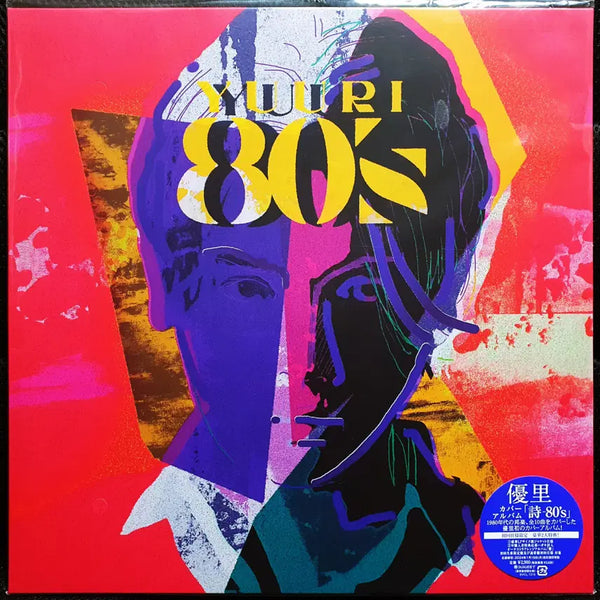 [BUNJANG] Yuuri 80's CD (Sealed) / 유우리 YUURI 시-80's CD 미개봉 신품