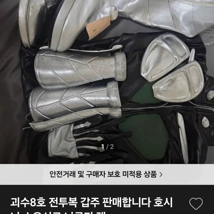 [BUNJANG] Kaiju No. 8 Battle Suit Armor - Narumi Gen, Hoshina Soushiro / 괴수8호 전투복 갑주 판매합니다 나루미 겐 호시나 소우시로