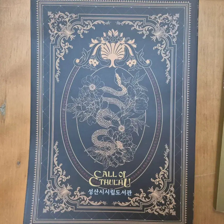 [BUNJANG] Capital Basis Scenario Book / coc 시나리오집 캐피탈 바이시스