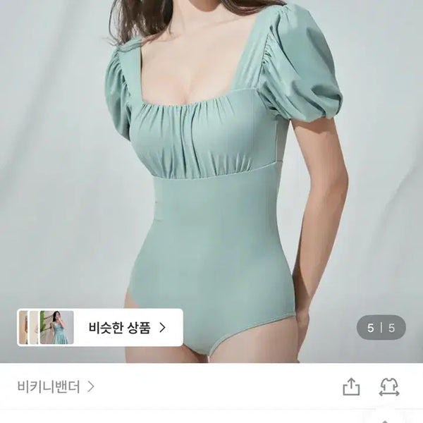 [BUNJANG] Bikini Vender Puff Shirring Monokini Pastel Green / 비키니밴더 퍼프 셔링 모노키니 파스텔 그린