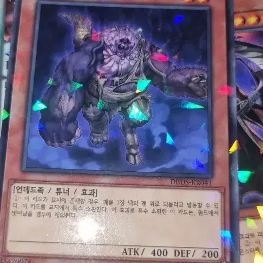 [BUNJANG] Yu-Gi-Oh! Zombie Carrier Card / 유희왕 좀비 캐리어 카드