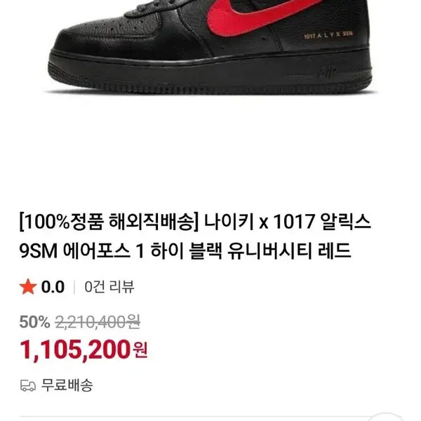 [BUNJANG] Nike x 1017 ALYX 9SM Air Force 1 High Black/Wolf Grey Unisex / 나이키 x 1017 알릭스 9SM 에어포스 1 하이 블랙/울프 그레이-남여공용